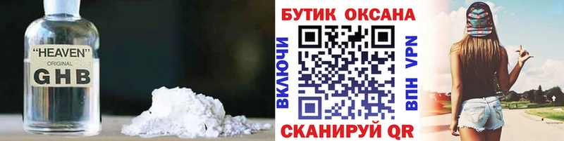 Бутират BDO  мориарти как зайти  Киров  наркота 
